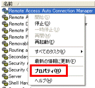 右クリック プロパティ
