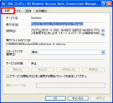 プロパティ画面