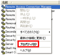 右クリック プロパティ