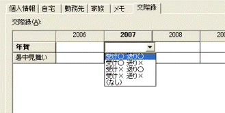 送信状況 / 受信状況