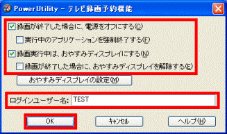 Power Utilityの設定