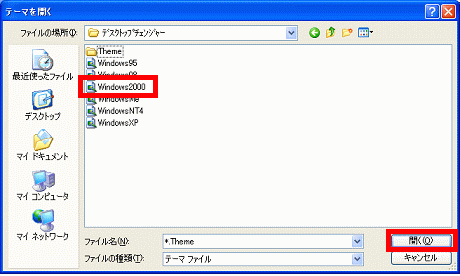 Windows 2000.theme