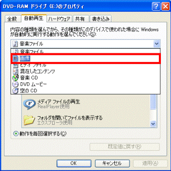 「画像」をクリック