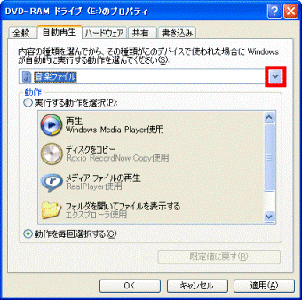 「V」をクリック