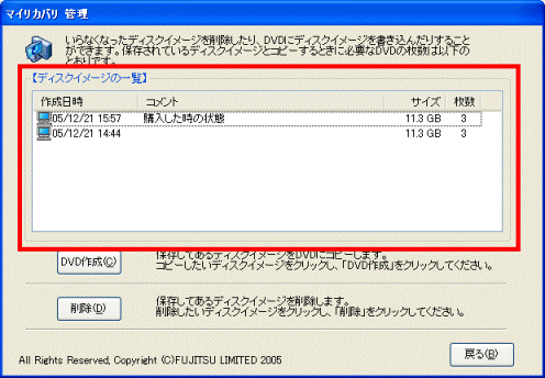 マイリカバリ 管理