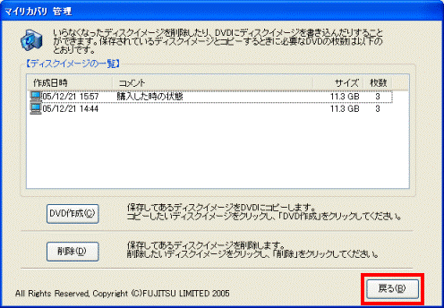マイリカバリ 管理