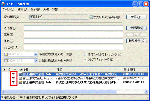 検索結果 - フラグ