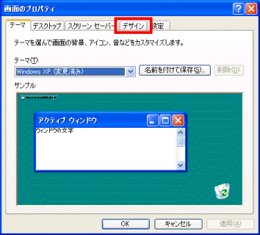 デザインタブをクリック