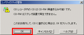 CD-RWはステレオ装置で再生できません。