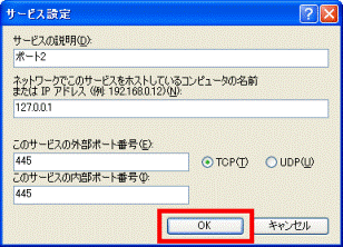 「OK」ボタン
