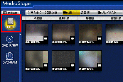 動画データの保存場所をクリック