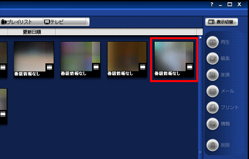 削除する動画データをクリック