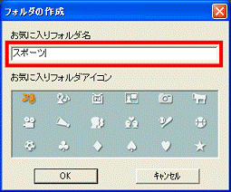 フォルダ名を入力