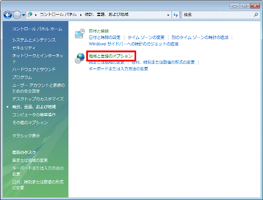 富士通Q&A [Windows Vista] アプリケーションのメニューなどが文字化けして表示されます