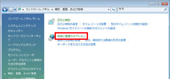 富士通Q&A [Windows Vista] Windowsのコントロールパネルやアプリケーションが文字化けして