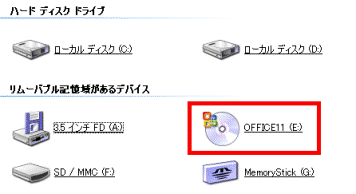 OFFICE11アイコン画像
