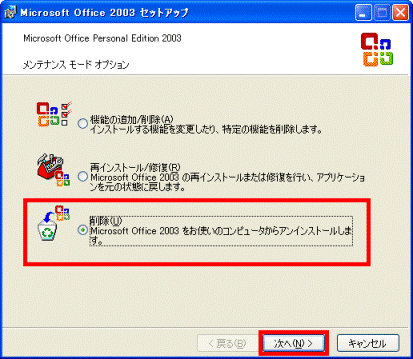 メンテナンスモードオプション