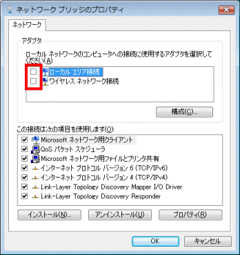 一覧からチェックを外す
