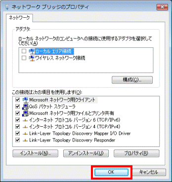 OKボタンをクリックして、プロパティ画面を閉じる
