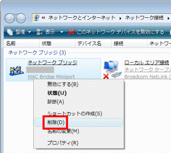 右クリック→削除