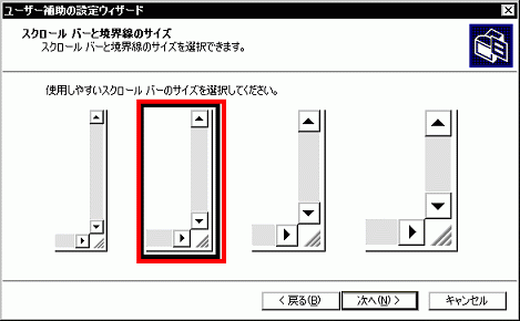 $B%9%/%m!<%k(B $B%P!<$H6-3&@~$N%5%$%:(B
