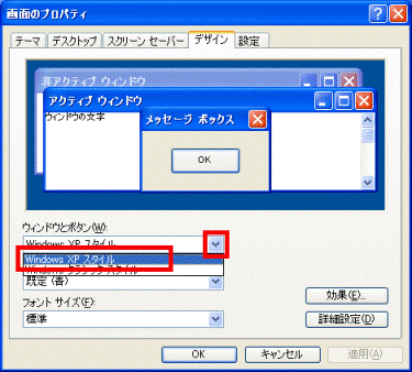 Windows XP $B%9%?%$%k(B