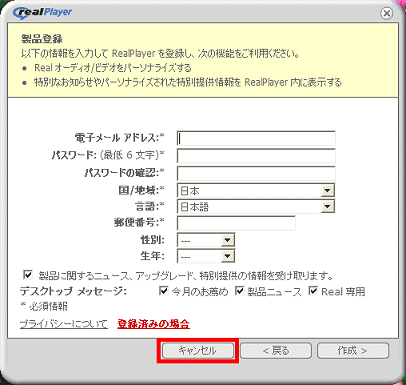 「キャンセル」