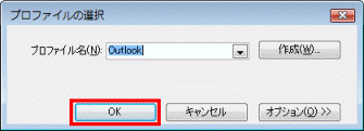 プロファイルの選択　-　OKボタン