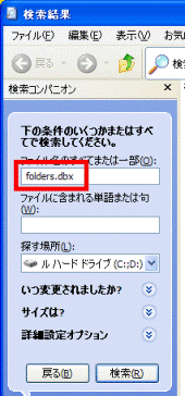 folders.dbx