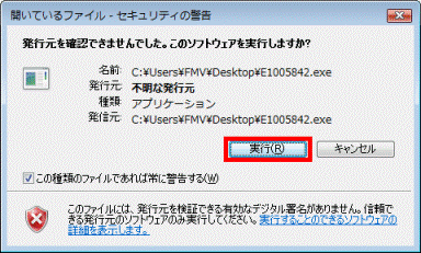 セキュリティ警告