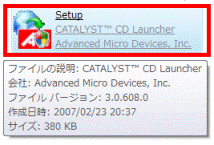 セットアップアイコン