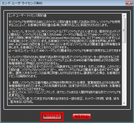 使用許諾契約書