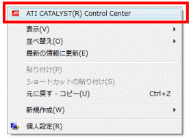 右クリックメニュー