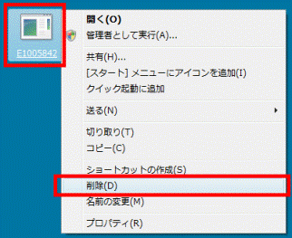 ファイルアイコン