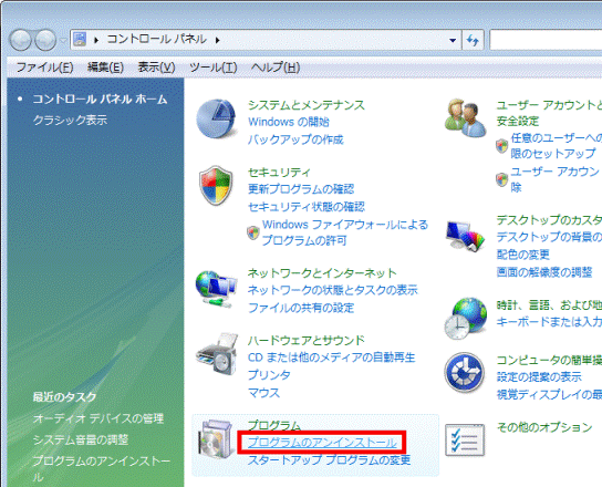 コントロールパネル