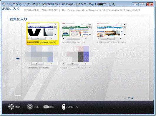 お気に入り一覧
