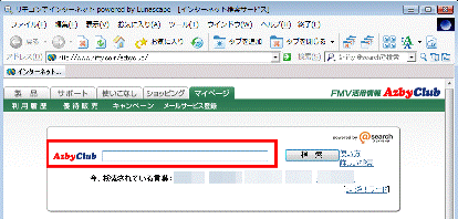 キーワード入力