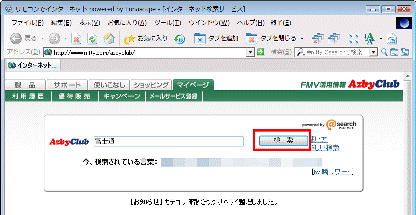 「検索」ボタン