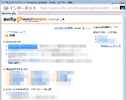 カテゴリ検索結果