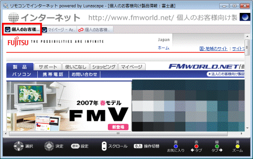 左端のホームページ