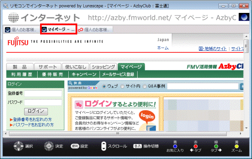 一つ右のホームページ