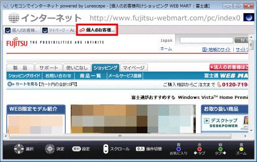 右端のホームページ