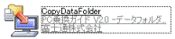 CopyDataFolder