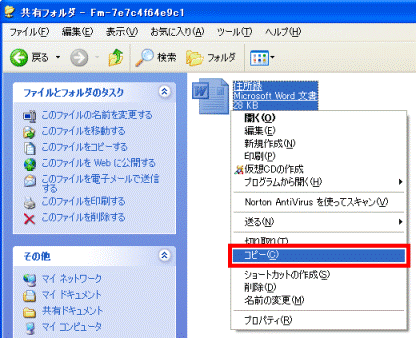 ファイルをコピーする