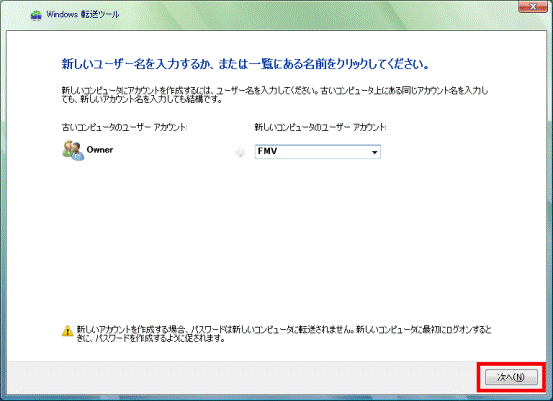 「次へ」ボタン