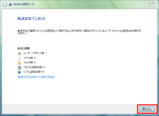 「閉じる」ボタン