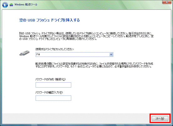 「次へ」ボタン