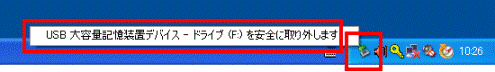 USB大容量記憶装置デバイス