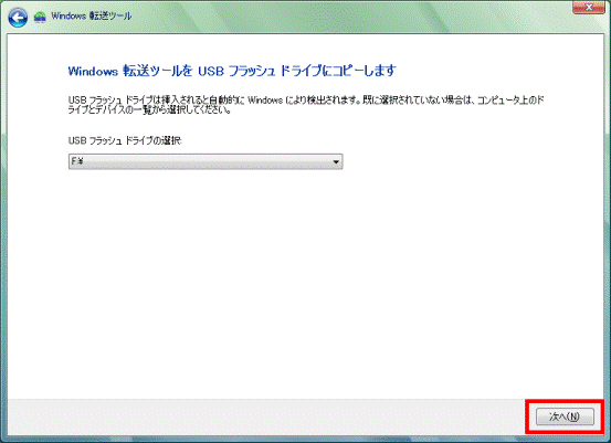 「次へ」ボタン