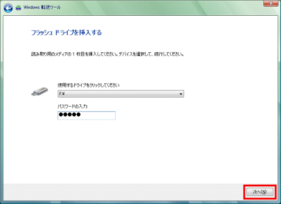 「次へ」ボタン